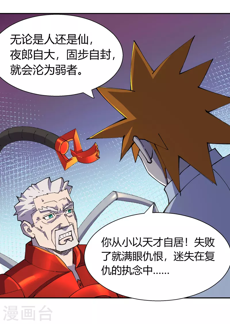 第19话 执念 第15页