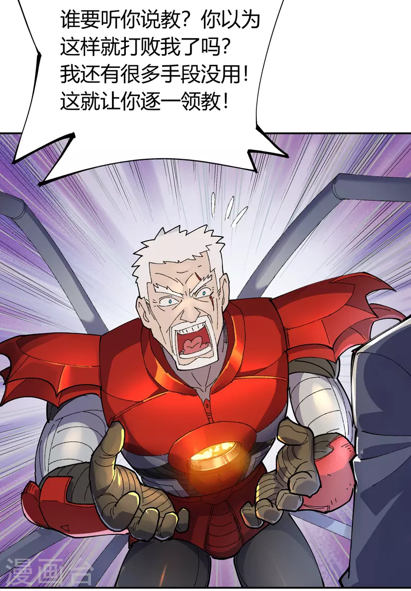 第19话 执念 第17页