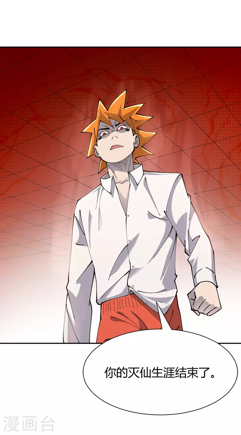 第19话 执念 第26页