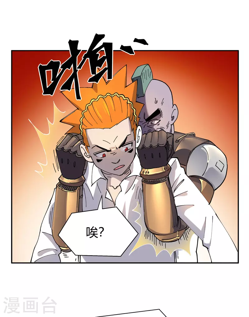 第18话 烟火 第9页