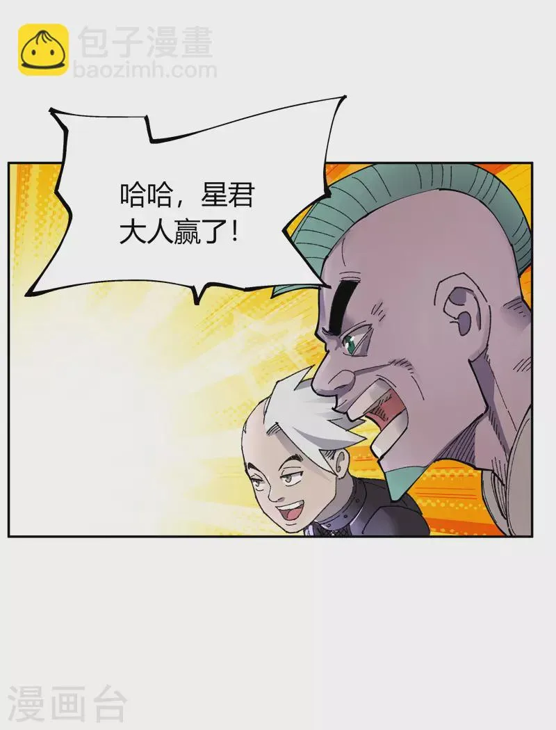 第17话 吾空力斗白巫山 第24页