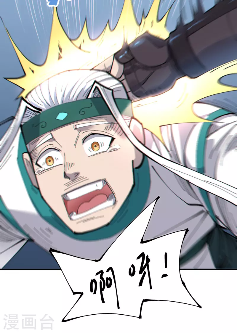 第15话 音速刺客 第7页
