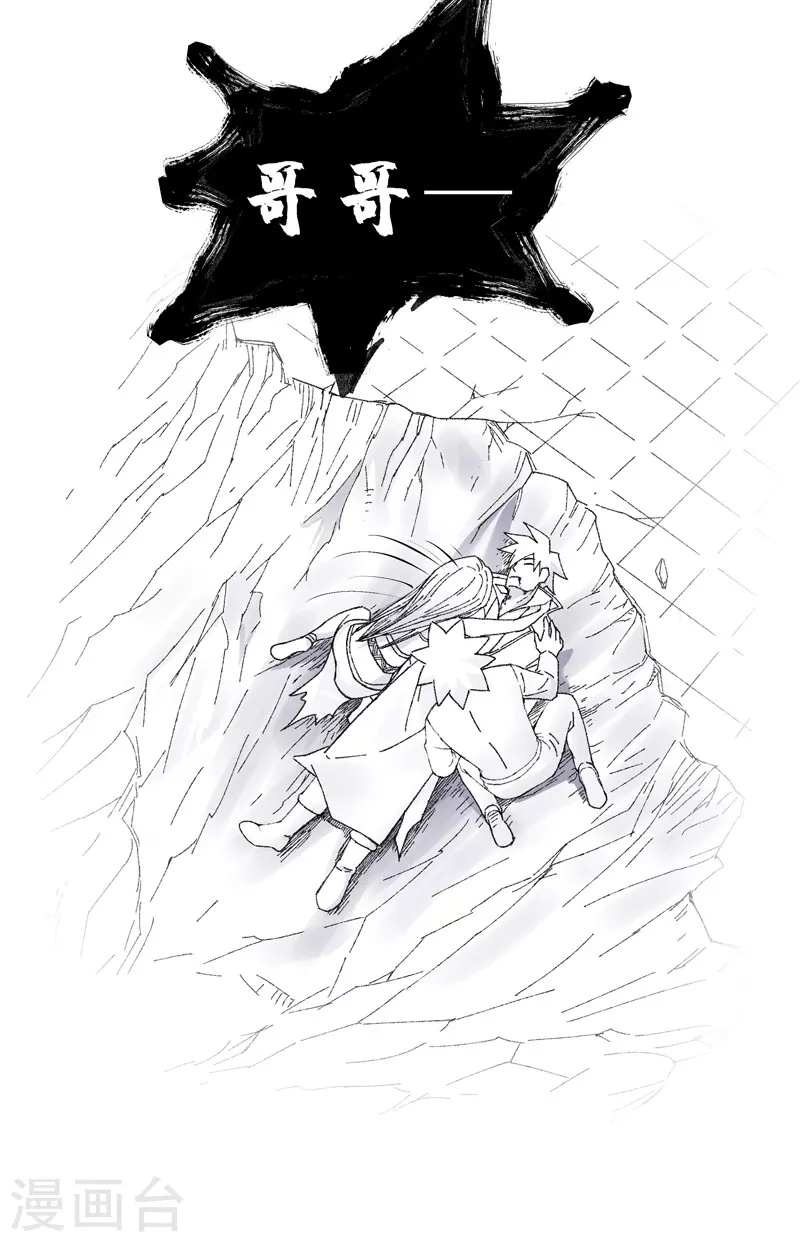 第14话 巫山死斗 第30页
