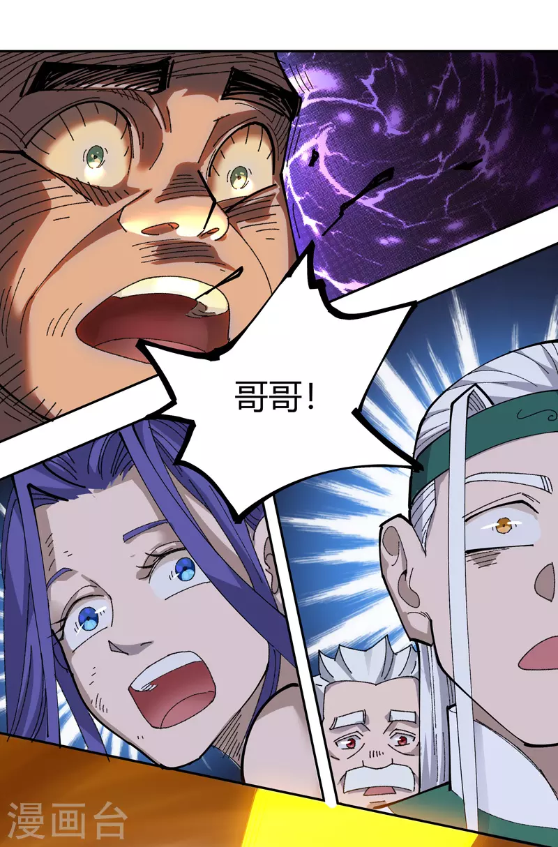 第13话 最后的金光眼 第12页