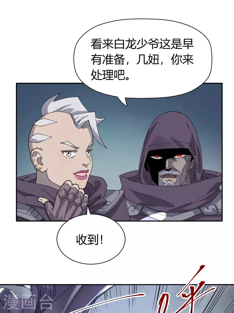 第12话 团灭 第10页