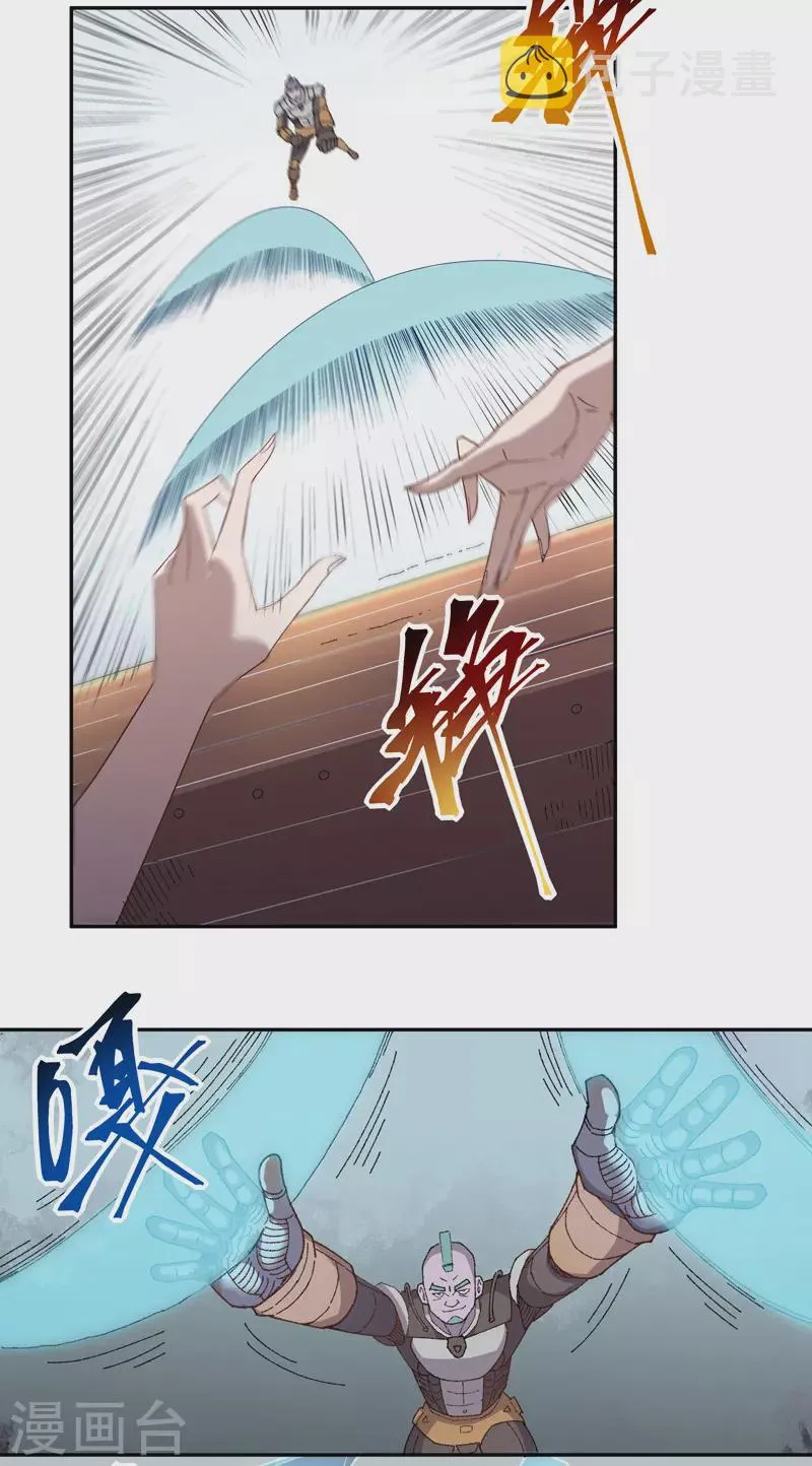 第11话 狮鹫火炮 第6页
