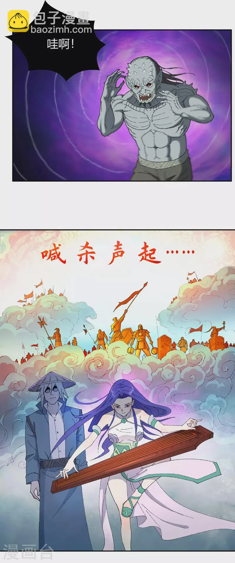 第10话 狩猎人 第2页