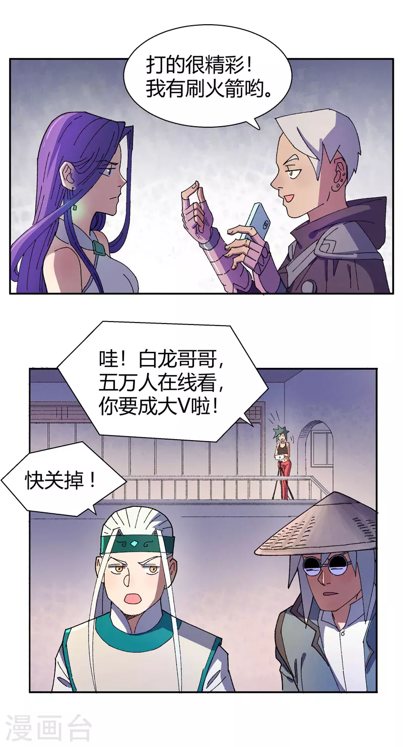 第10话 狩猎人 第14页