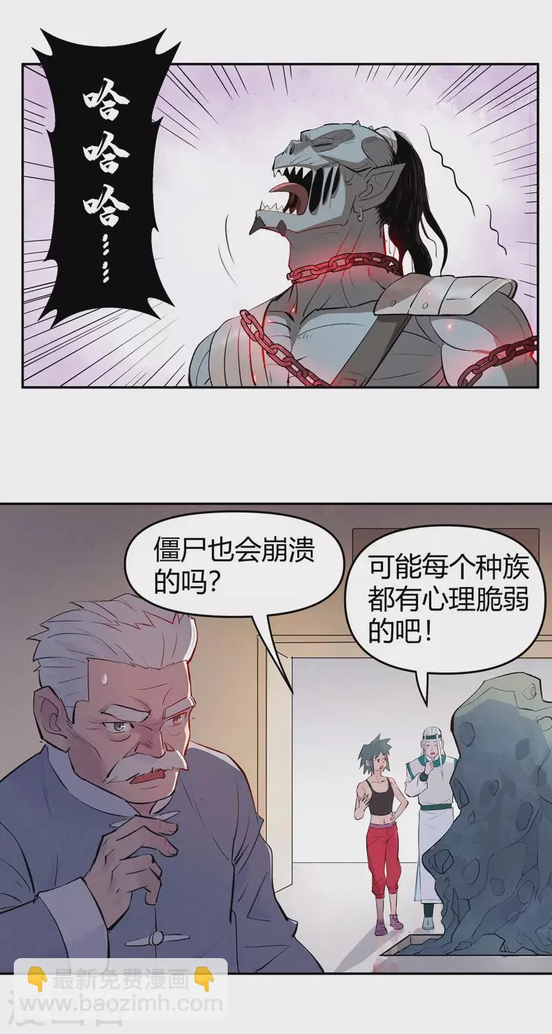 第8话 阴阳锁 第10页