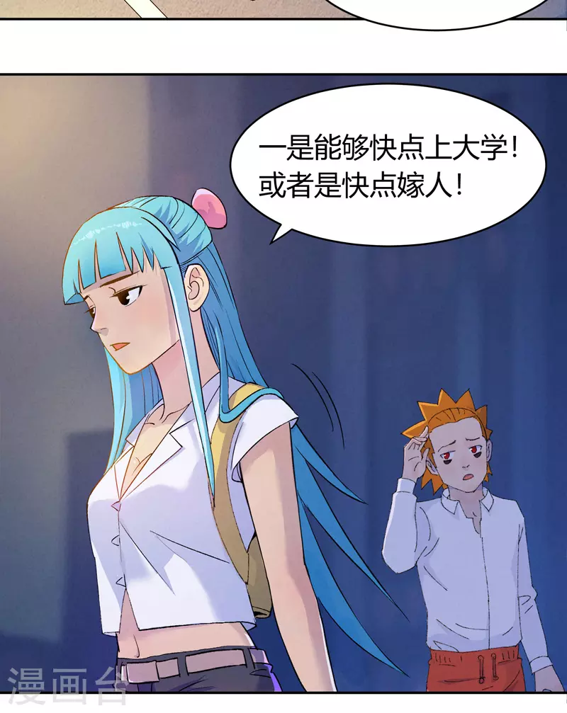 第3话 白龙 第2页