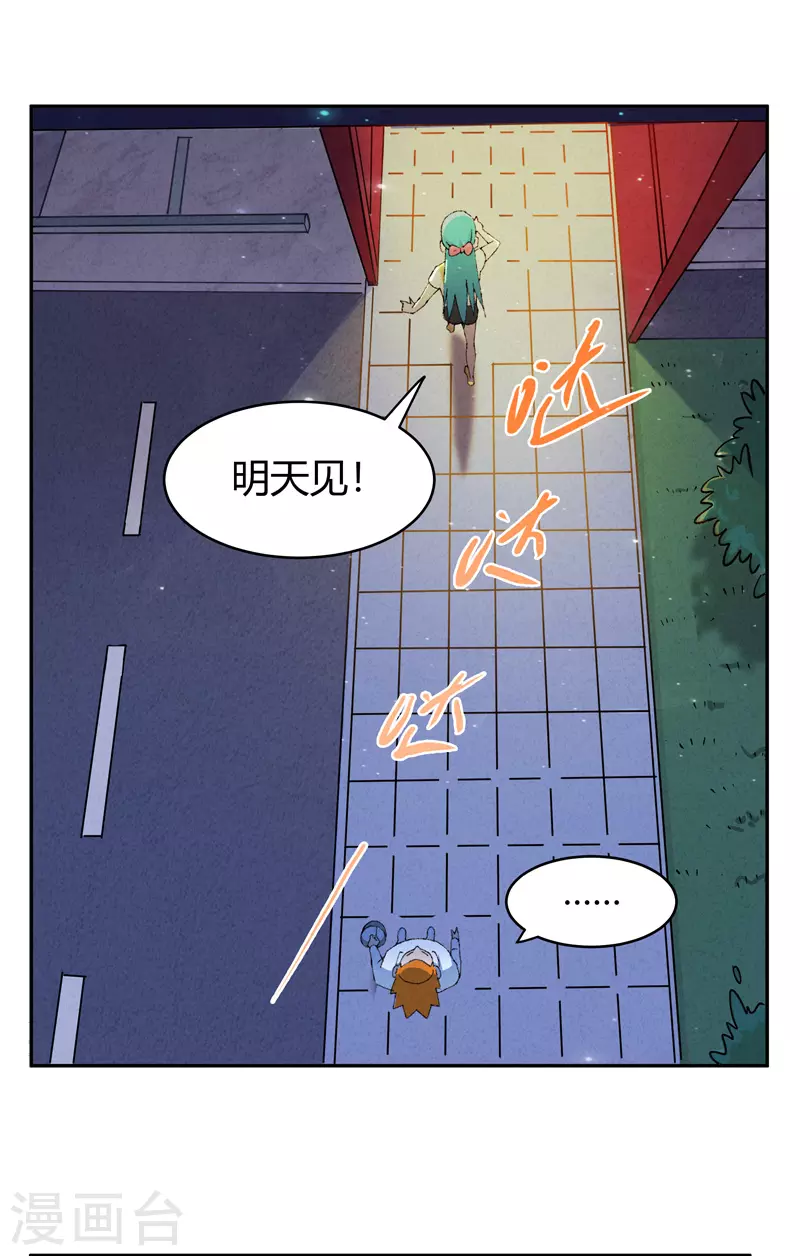 第3话 白龙 第8页