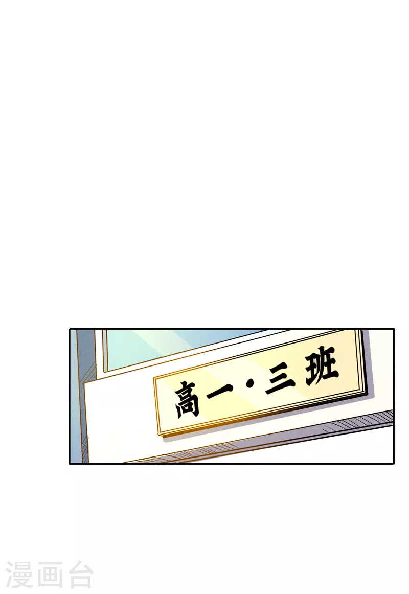 第3话 白龙 第10页