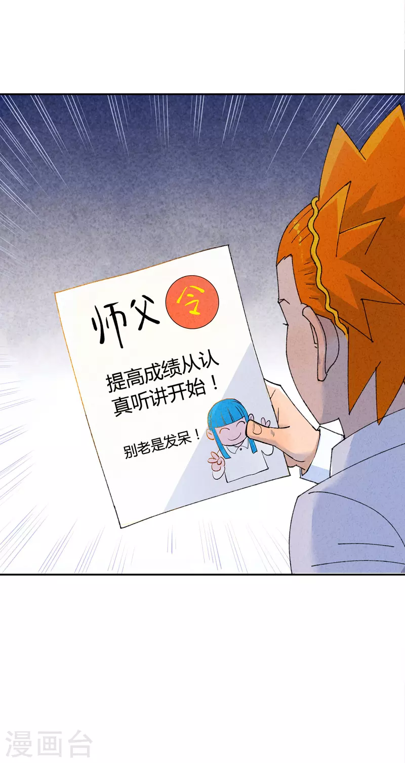 第3话 白龙 第12页