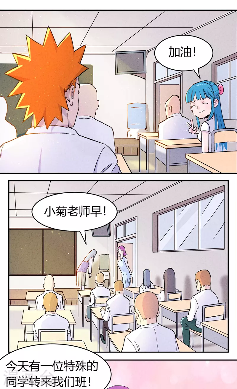 第3话 白龙 第13页