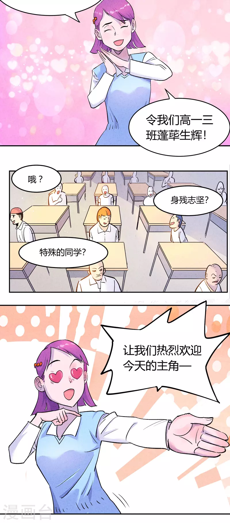 第3话 白龙 第14页