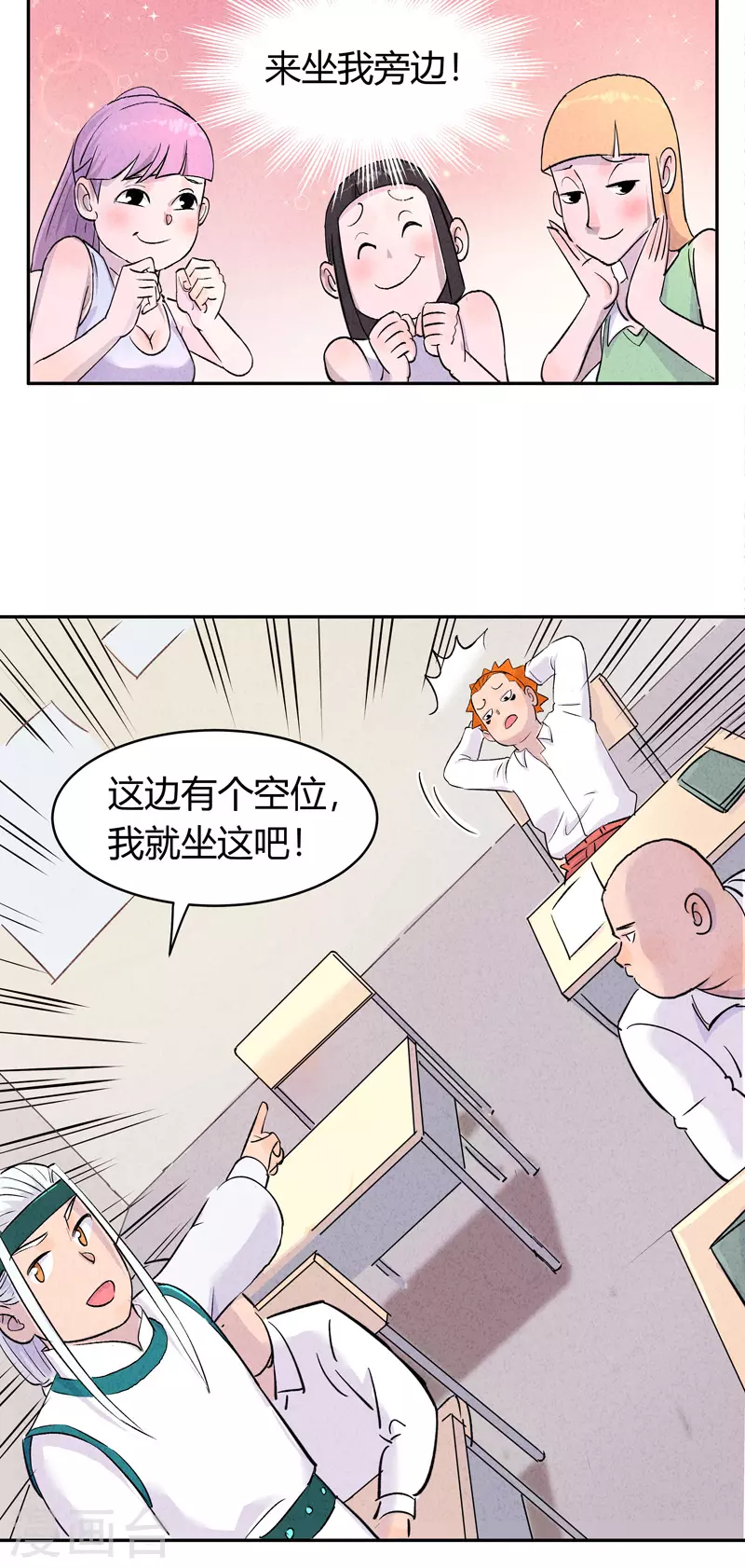 第3话 白龙 第20页