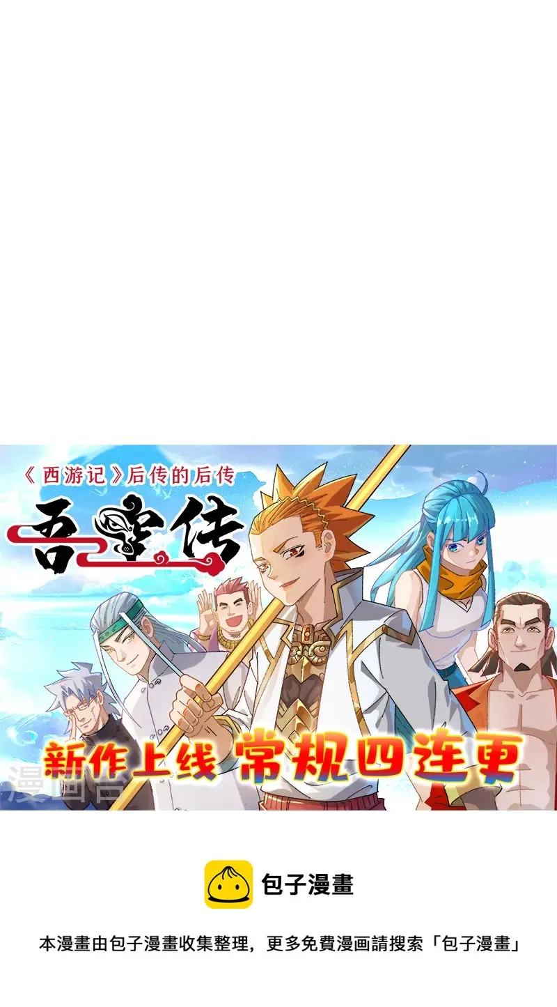 第3话 白龙 第31页
