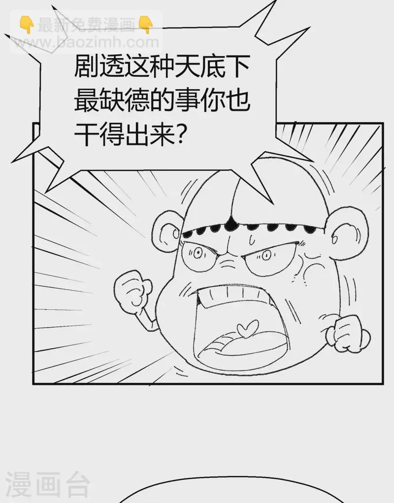 第2话 无面 第43页