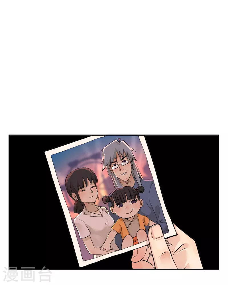第1话 青莲 第13页