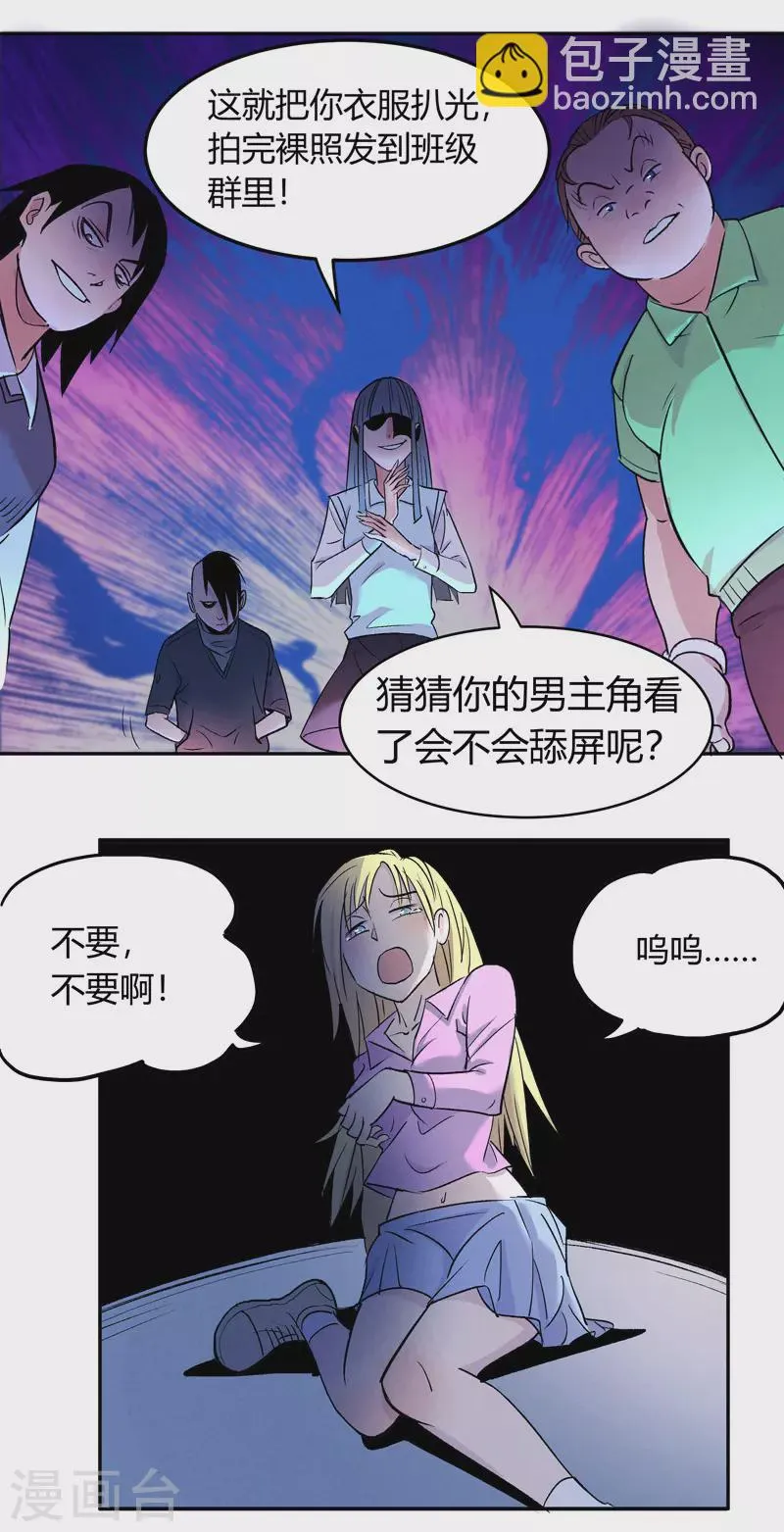 第1话 青莲 第26页