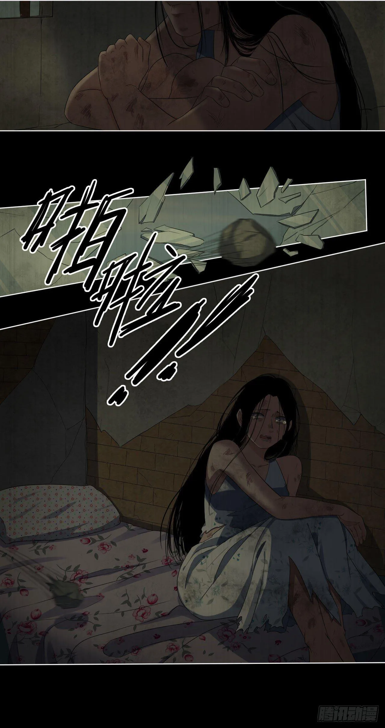 第12话 厉鬼索命 第5页