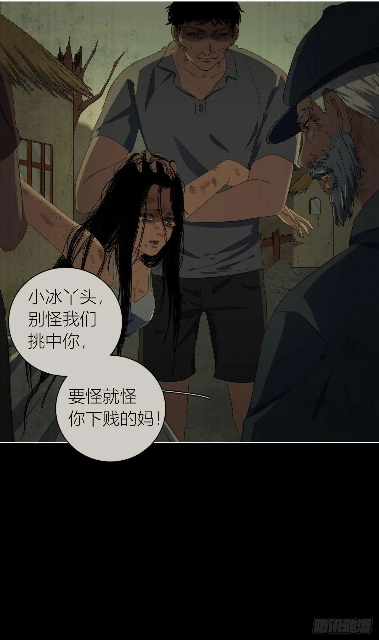 第12话 厉鬼索命 第8页