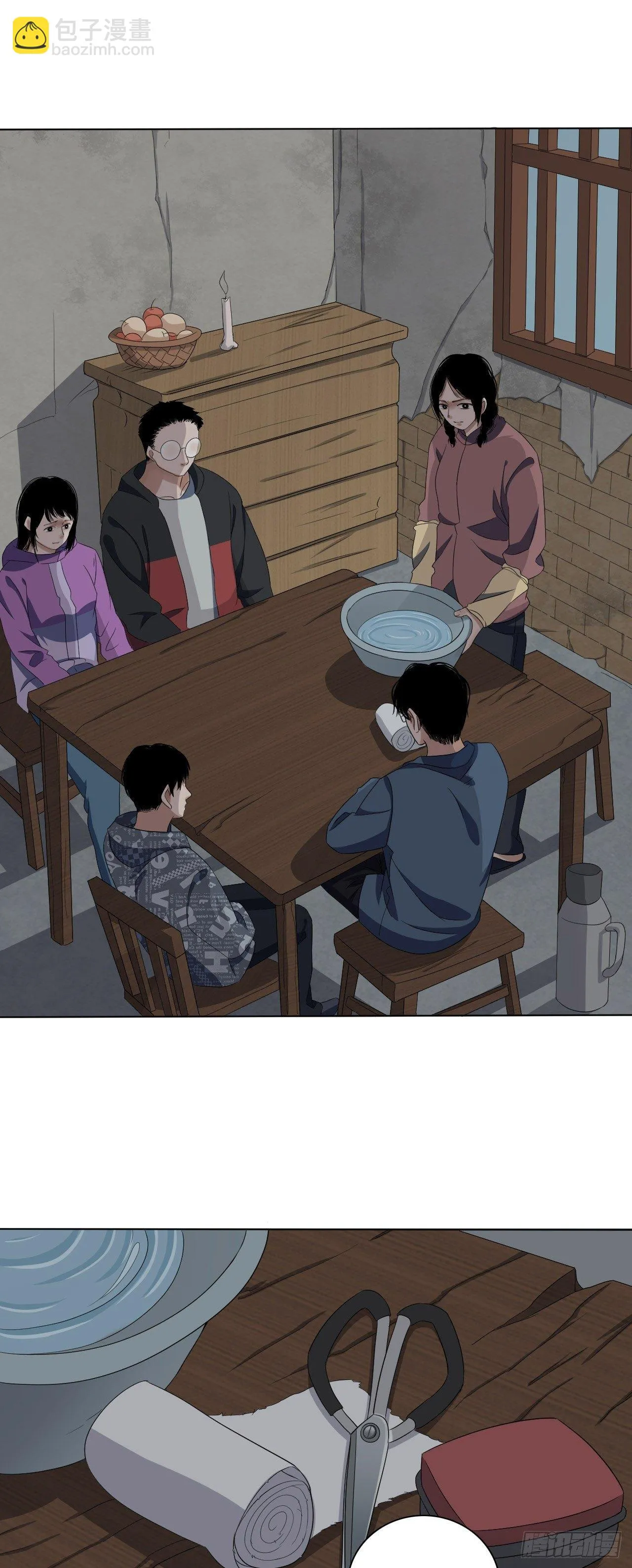 第11话 欺凌 第14页