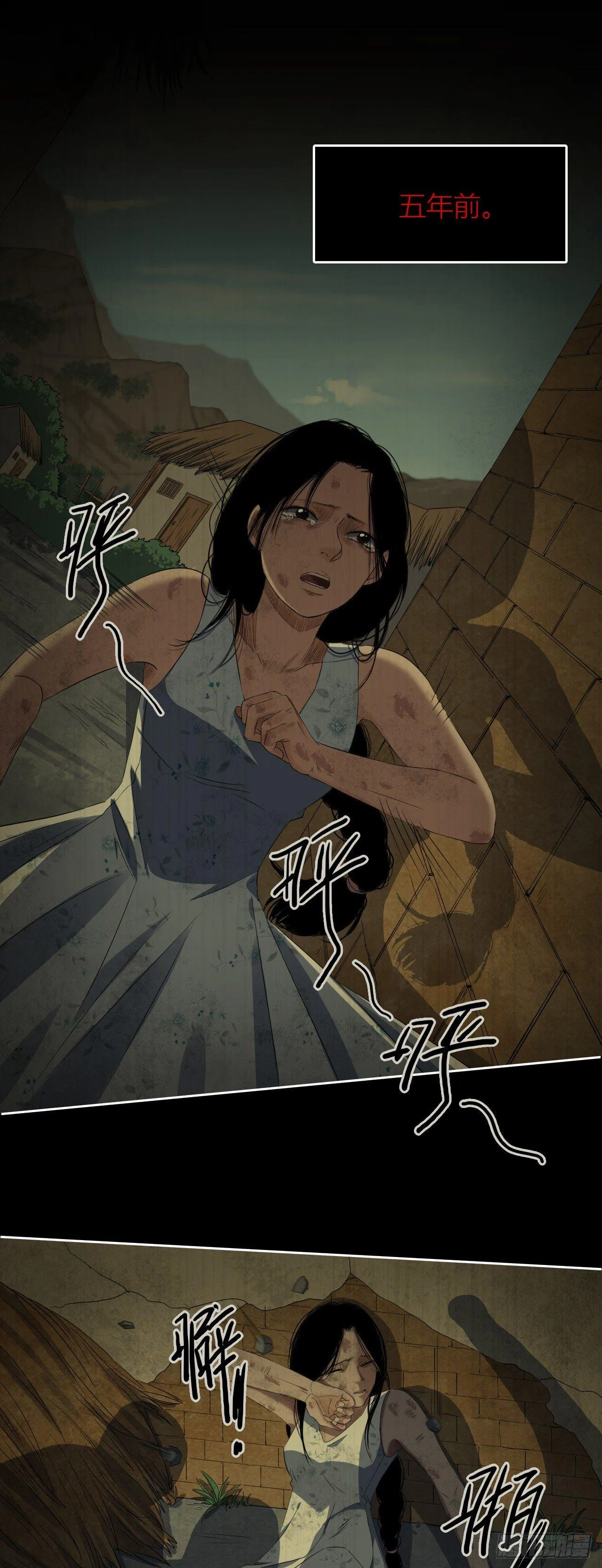 第11话 欺凌 第20页