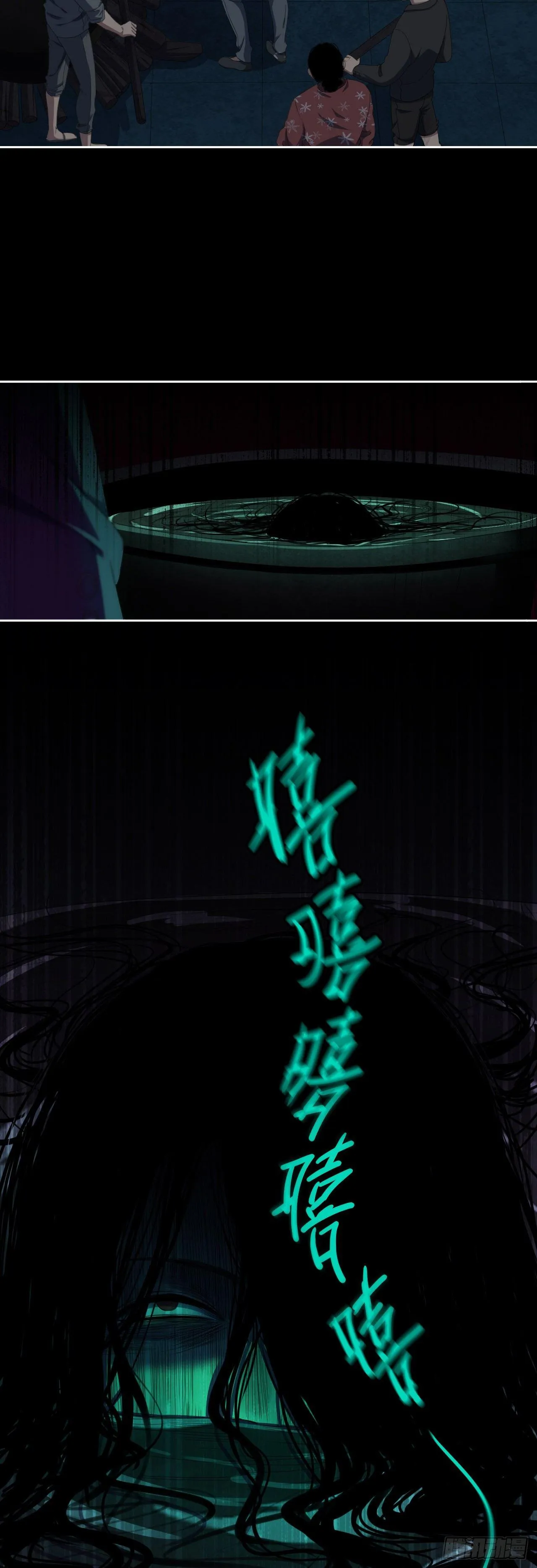 第10话 生死一线 第3页