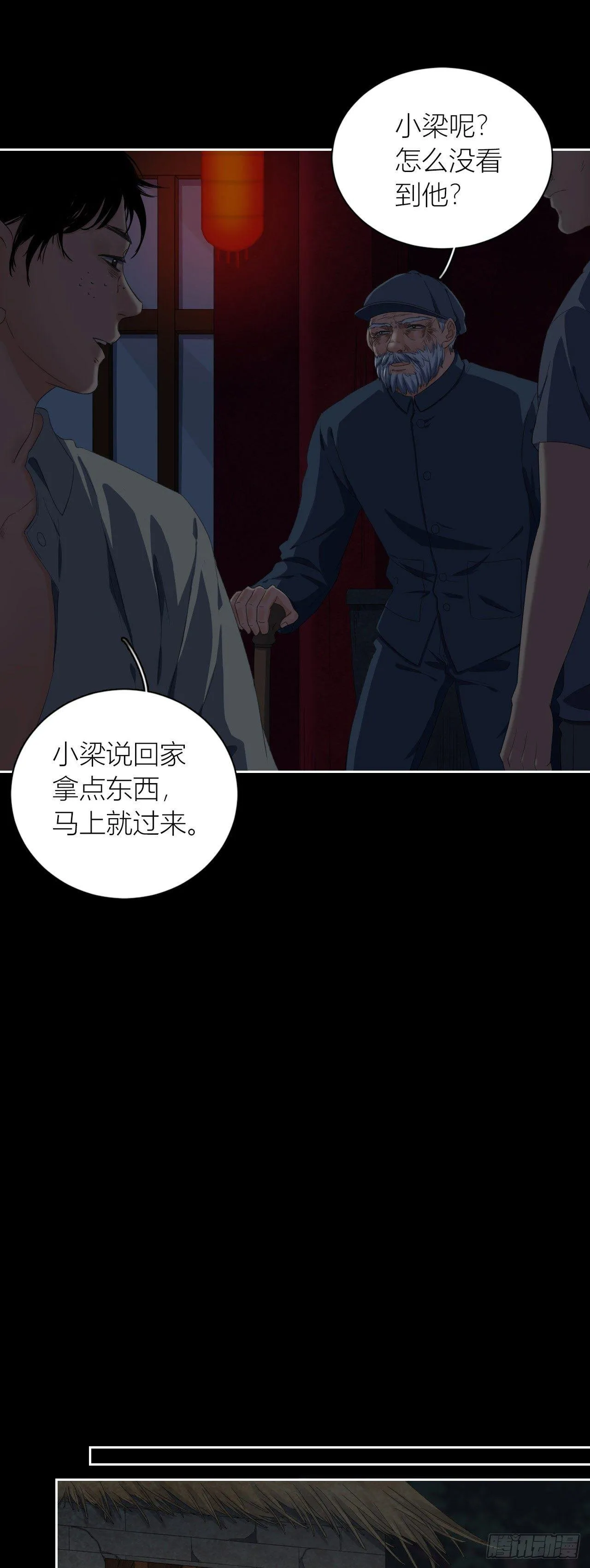 第10话 生死一线 第5页