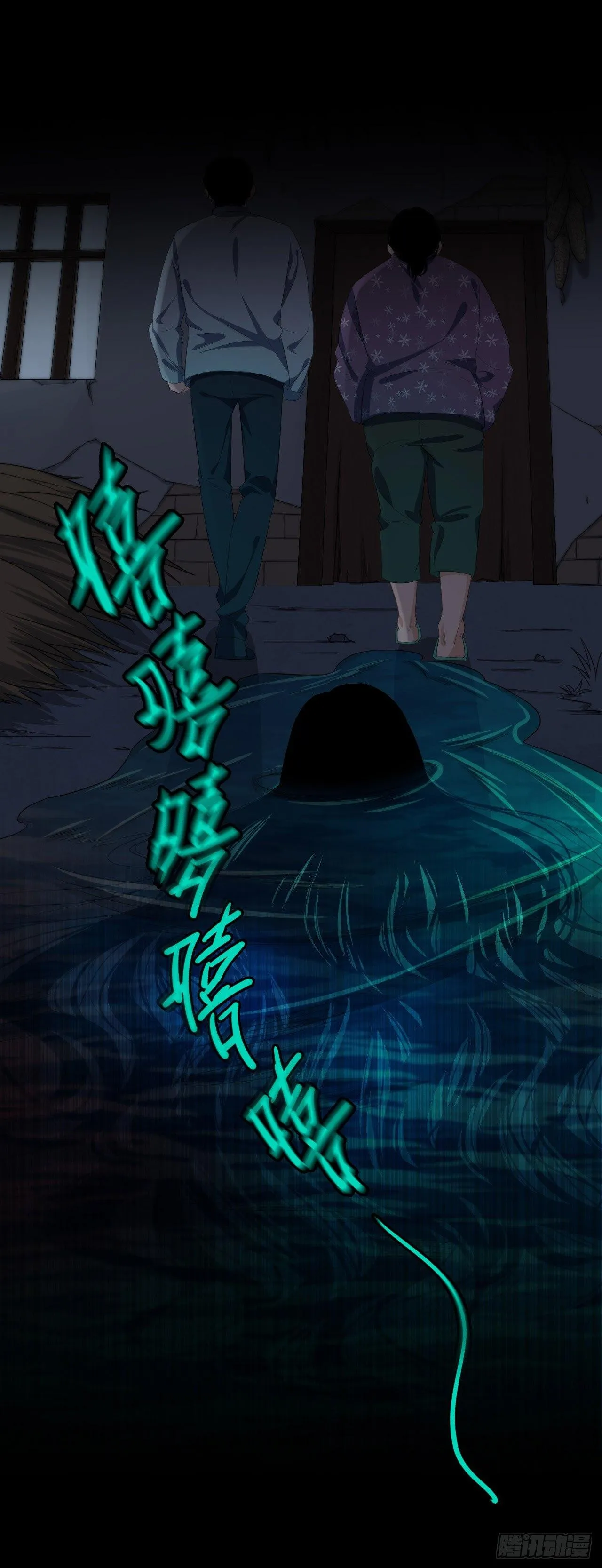 第10话 生死一线 第21页