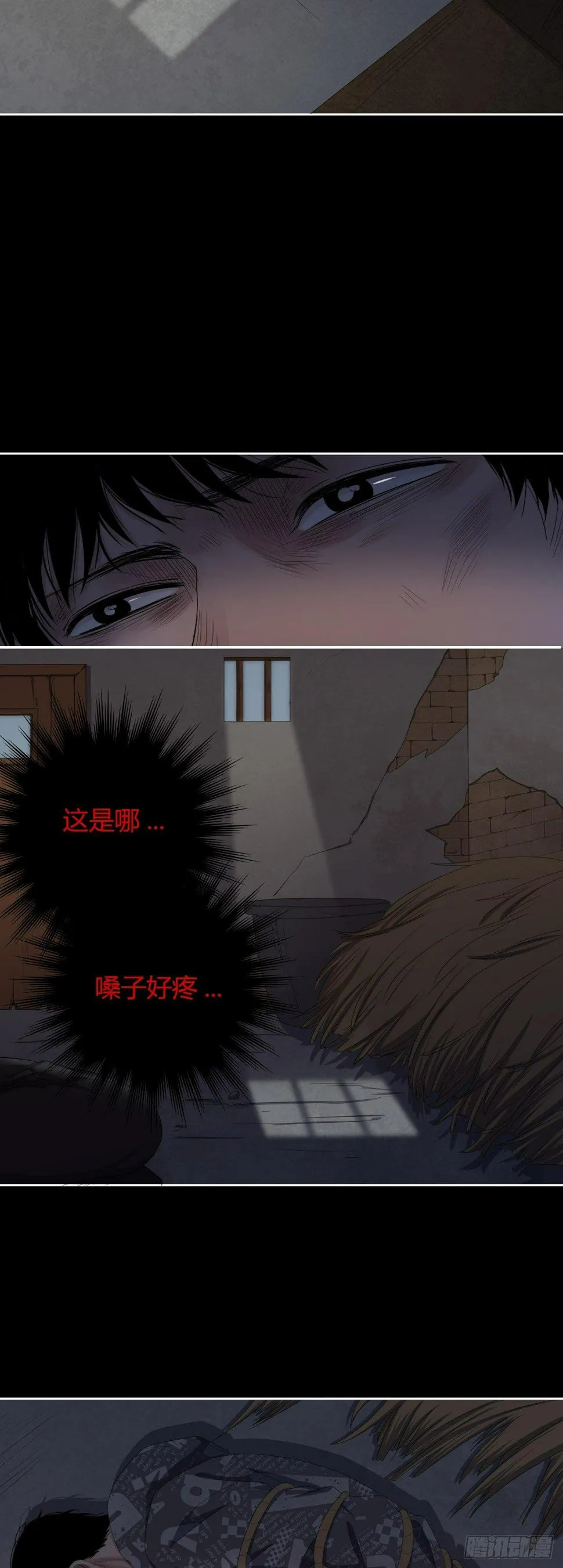 第9话 不作不死 第3页