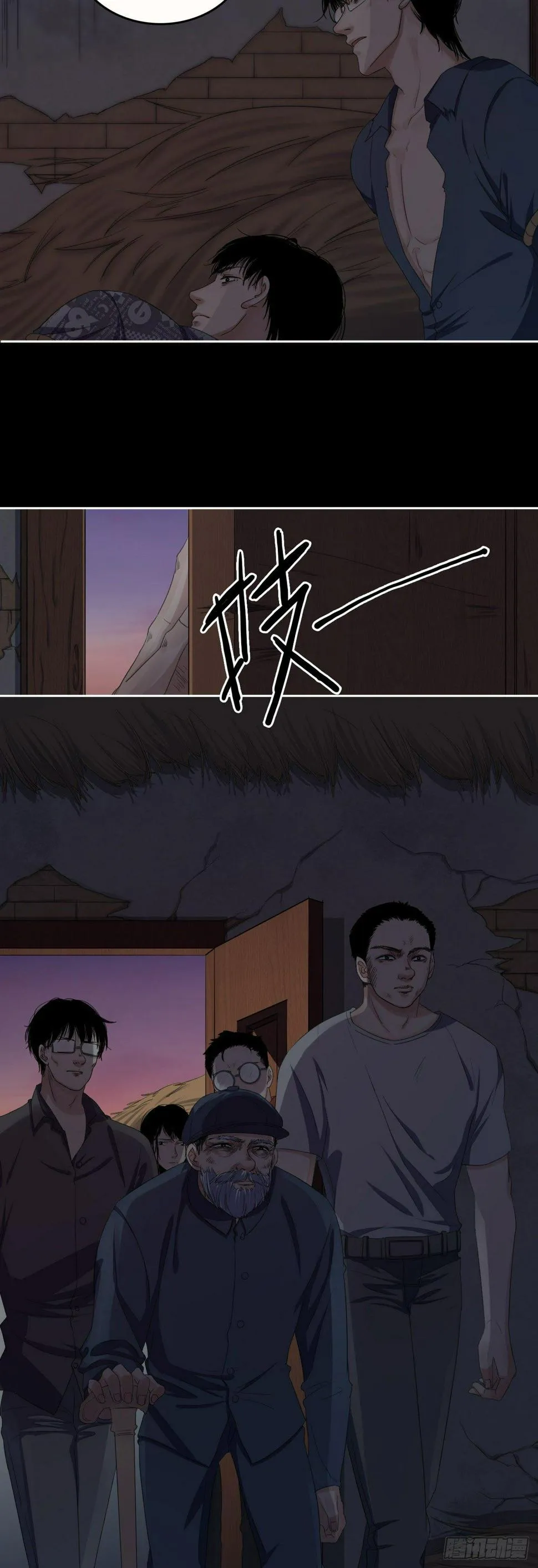 第9话 不作不死 第6页