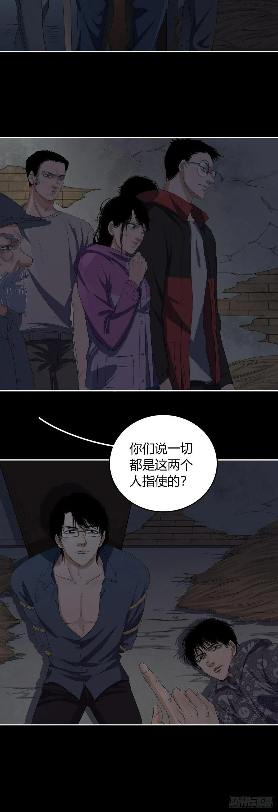 第9话 不作不死 第7页