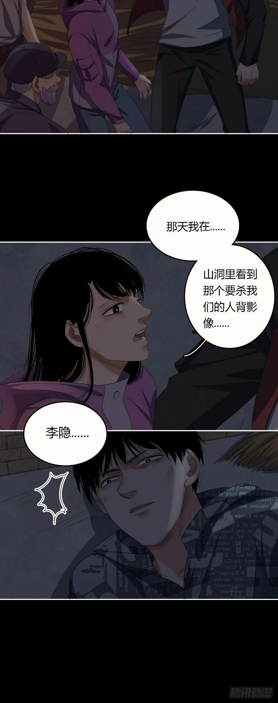 第9话 不作不死 第10页