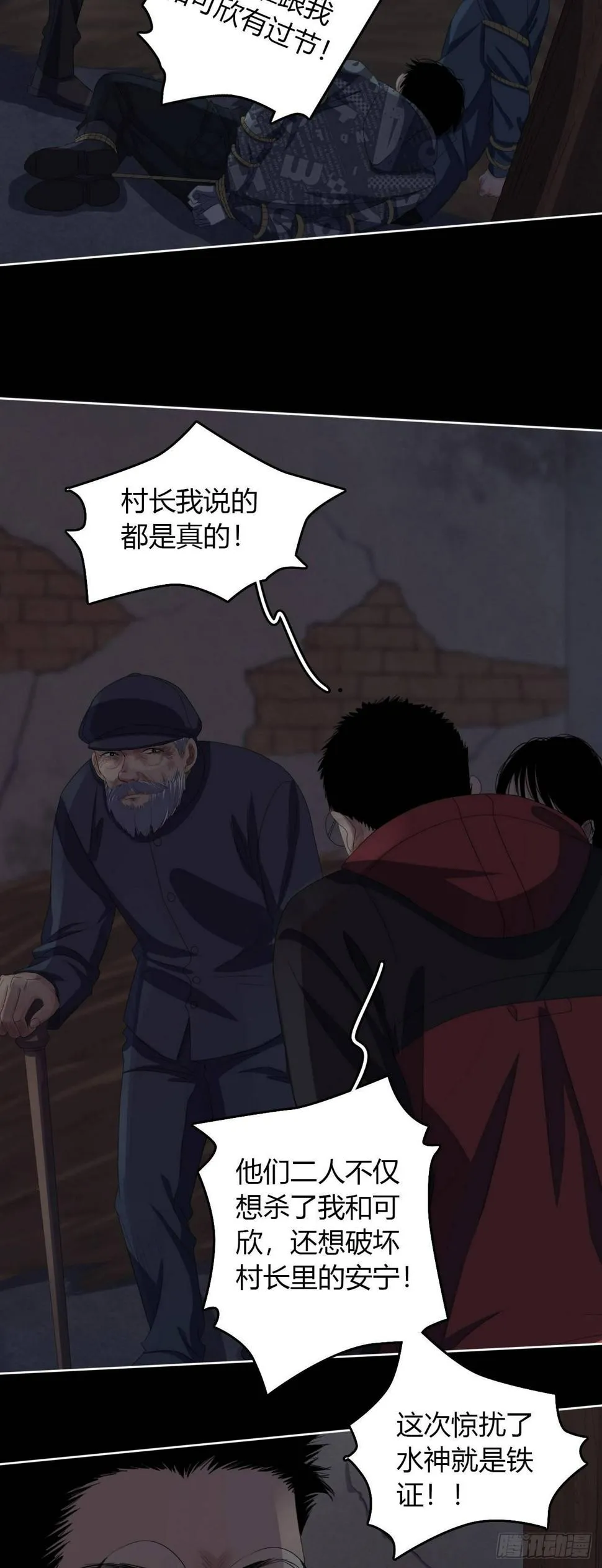 第9话 不作不死 第12页