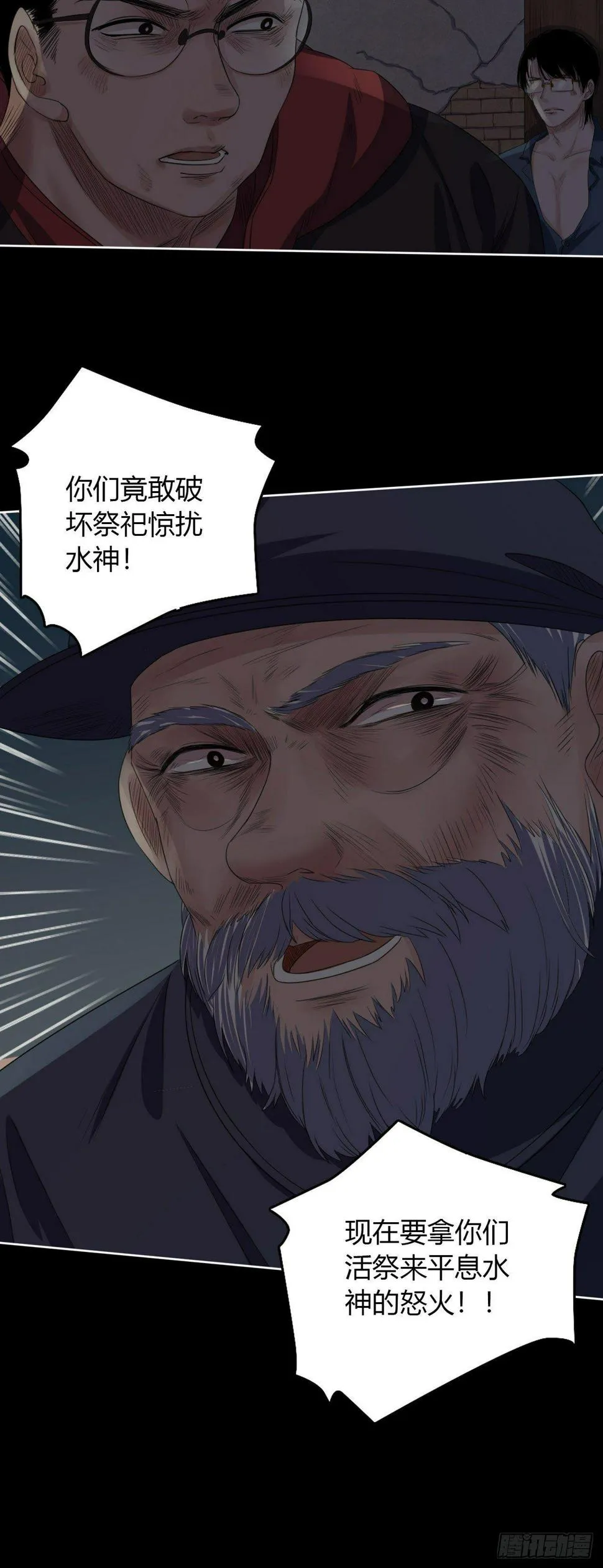 第9话 不作不死 第13页