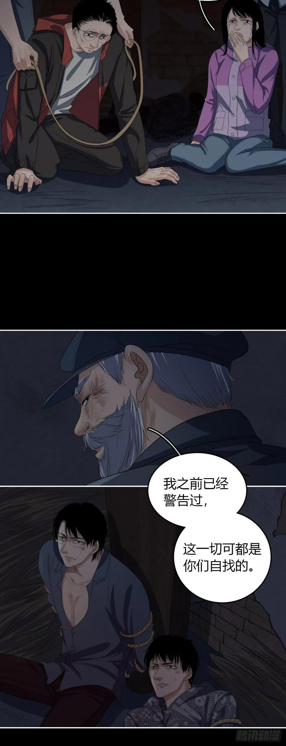 第9话 不作不死 第18页