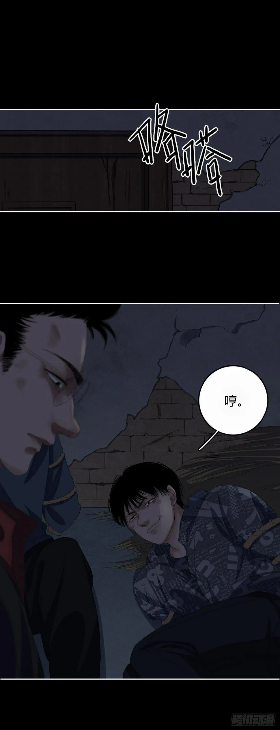 第9话 不作不死 第19页