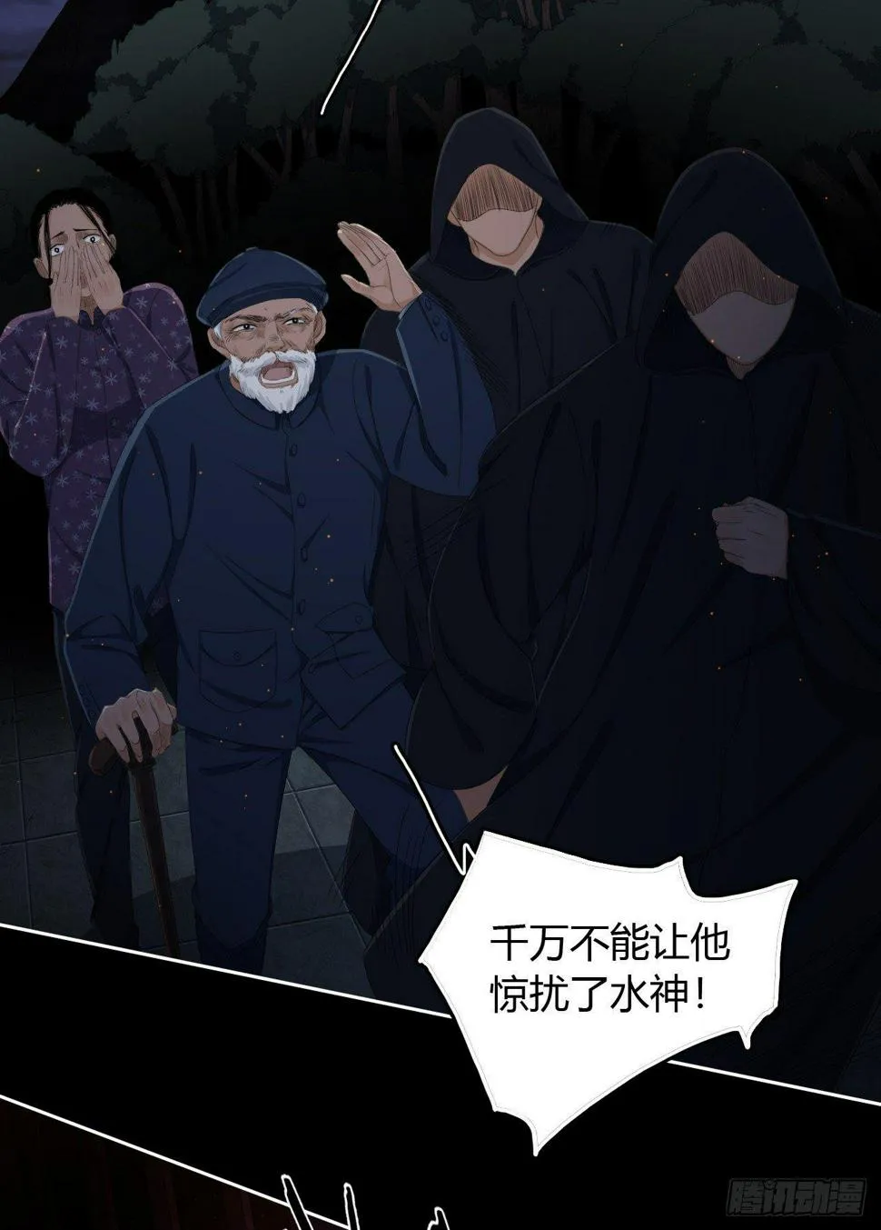 第8话 死里逃生 第12页