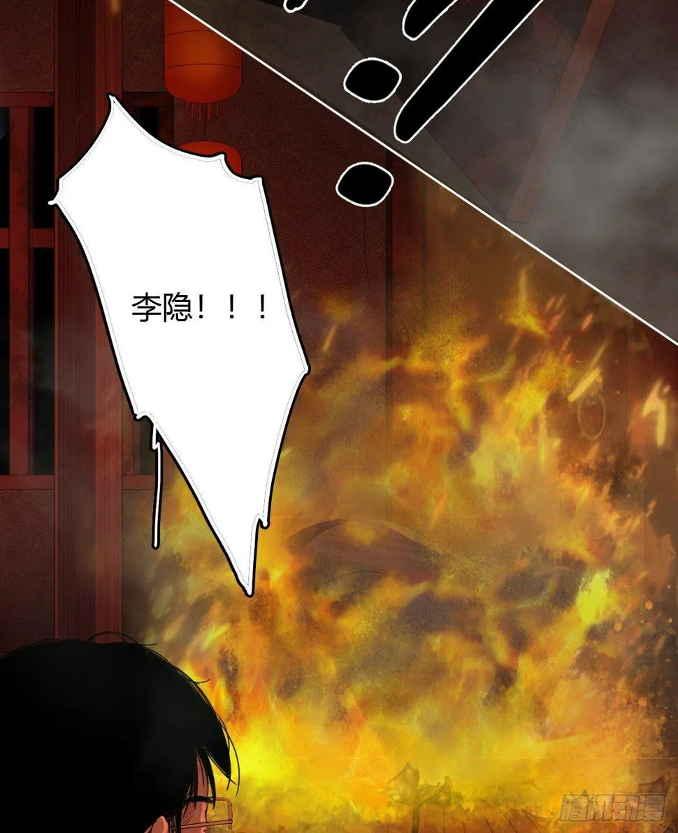 第8话 死里逃生 第17页
