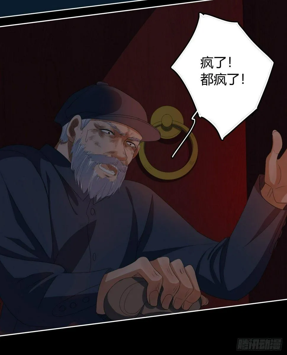 第8话 死里逃生 第28页