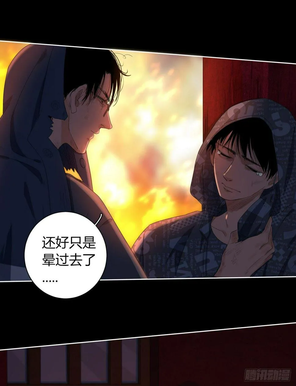 第8话 死里逃生 第35页
