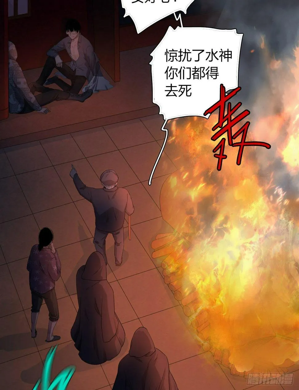 第8话 死里逃生 第37页