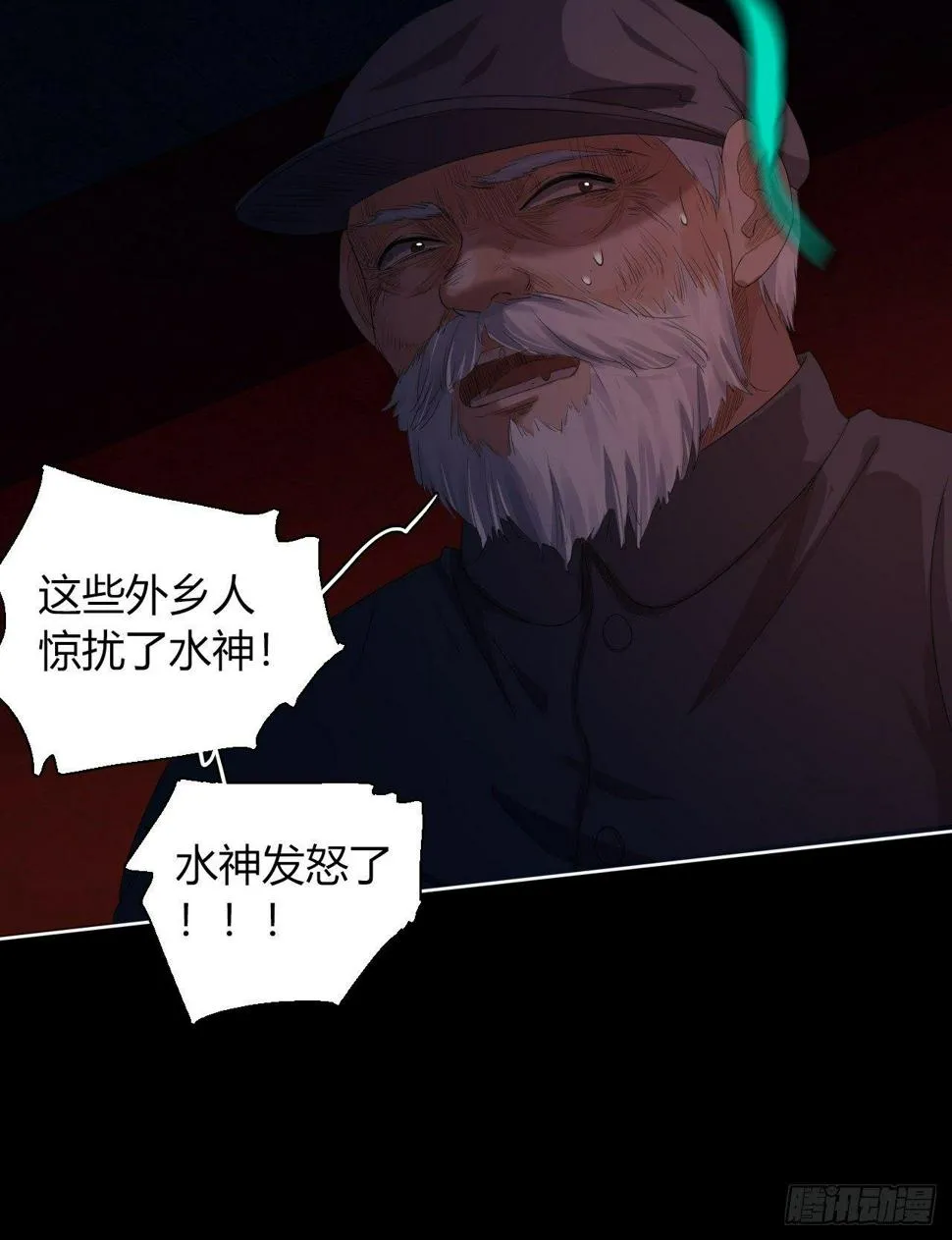 第8话 死里逃生 第40页