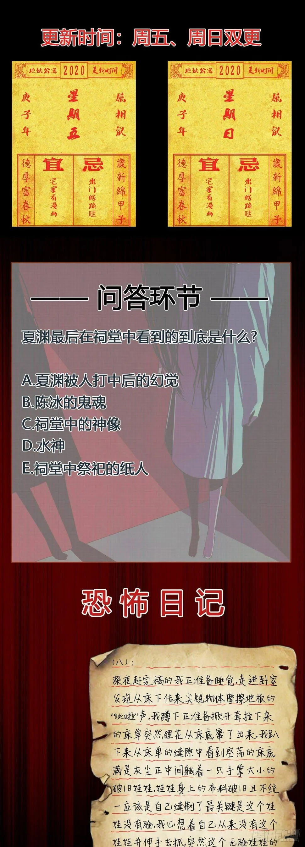 第8话 死里逃生 第49页