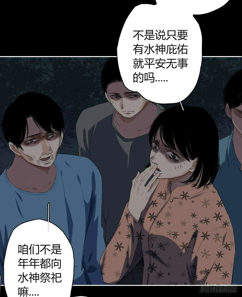 第6话 发胀的尸体 第21页