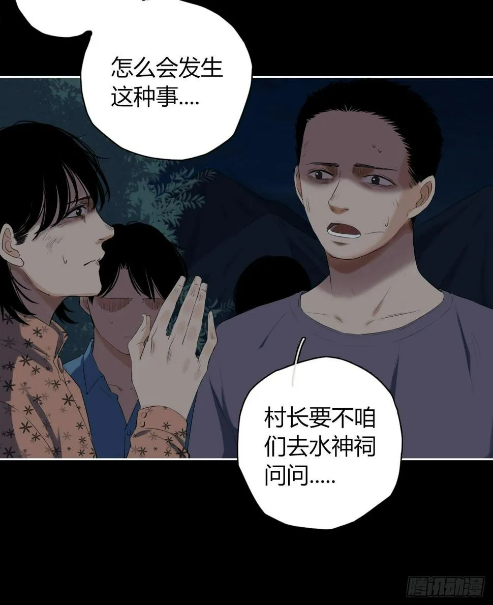 第6话 发胀的尸体 第22页