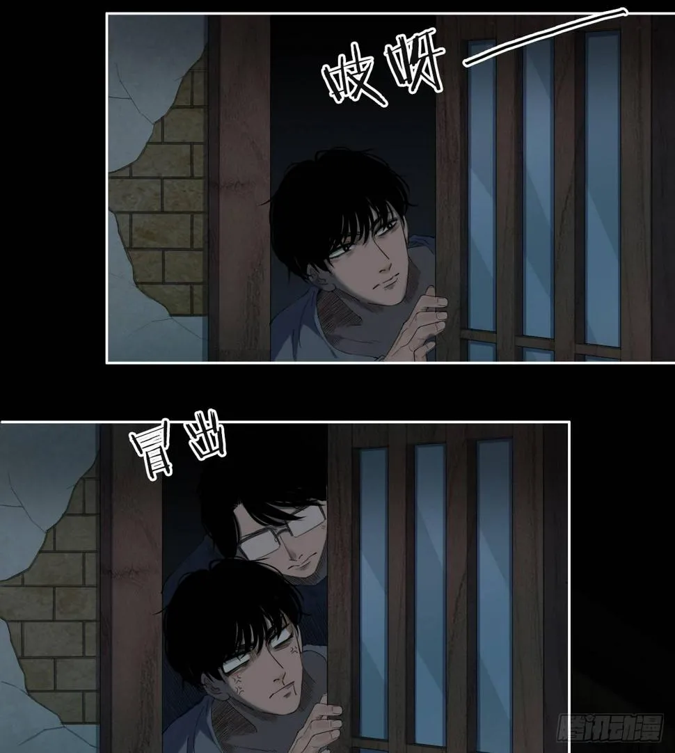 第5话 死人了 第5页