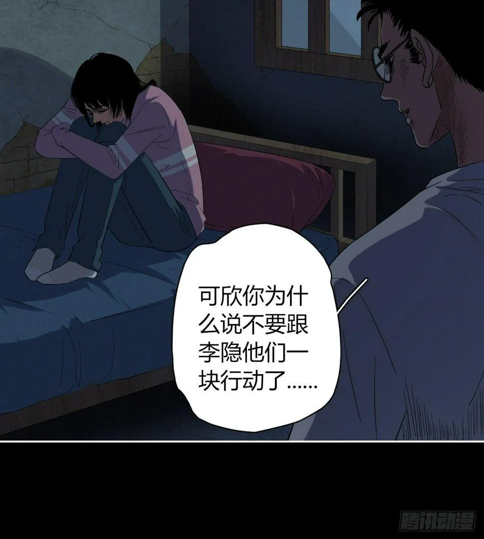 第5话 死人了 第13页